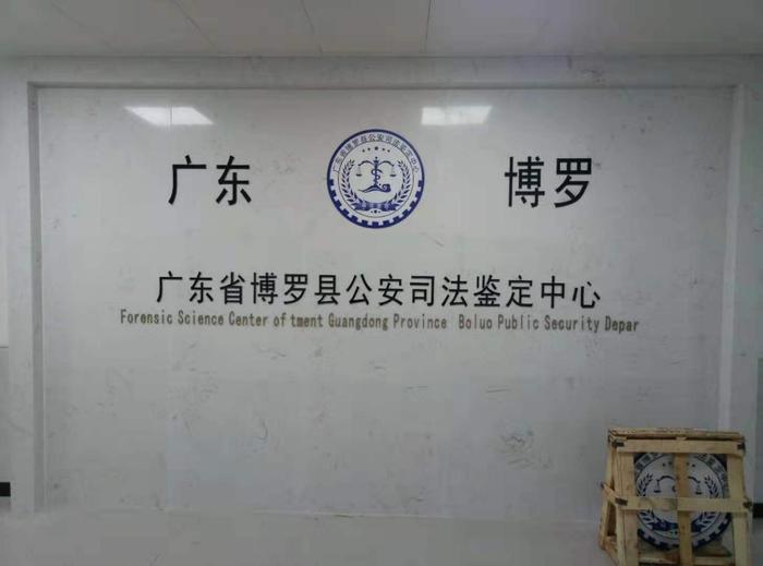 毛嘴镇博罗公安局新建业务技术用房刑侦技术室设施设备采购项目